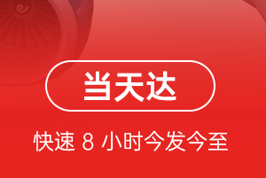 深圳宝安机场物流航空货运公司【机场