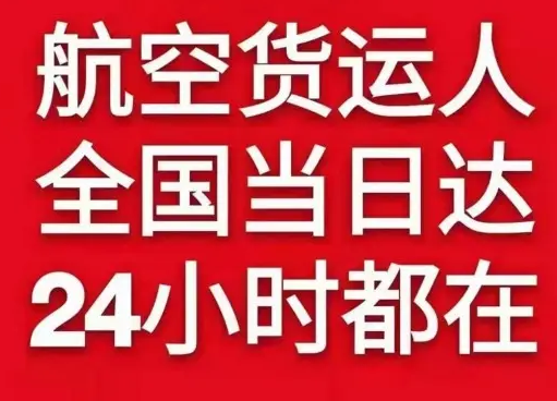 深圳宝安机场物流货物、航空货运:物流行业各岗位招聘
