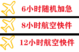 深圳宝安机场物流快递公司,专业空运当天件